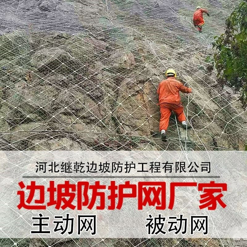 Active and Passive Slope Protection Net SNS Flexible Wire Rope Net for Rockfall Prevention on Mountain Slopes GPS Ring Net for Rock Blocking