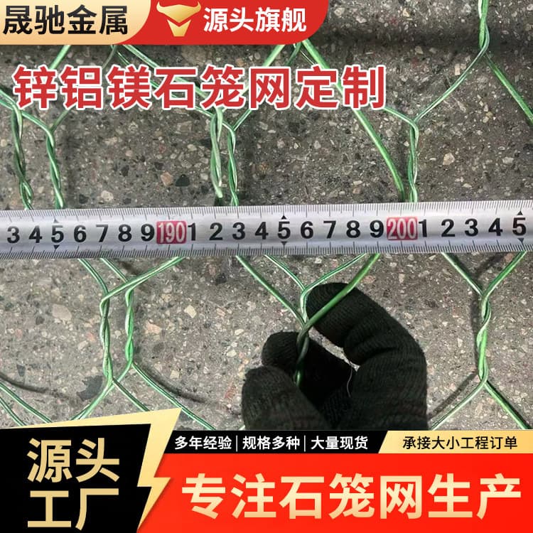 Zinc-Aluminum-Magnesium Galvanized Gabion Mesh for River Slope Protection and Flood Control Gabion Basket