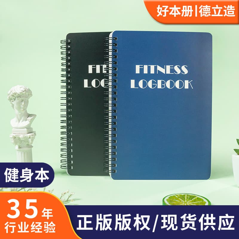 Cross-border fitness program book exercise daily clock management English notebook a5 notebook coil book