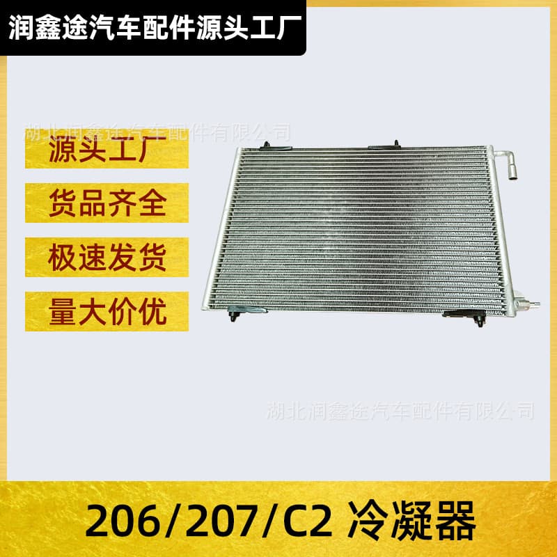 6455CH 1610161180 6455CJ Air Conditioning Condenser for Peugeot 207 206 206SW