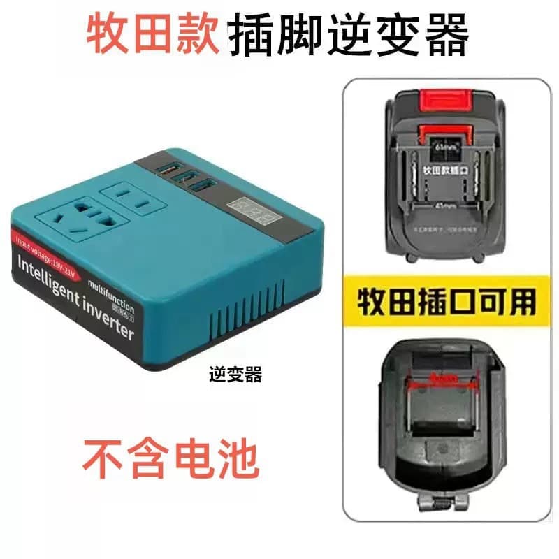 21V to 220V Inverter Universal Battery Converter Makita Style / A3 Smart Inverter