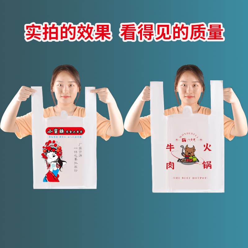 Plastic Bags Custom Plastic Bags Takeout Bags Vest Bags Custom Logo Plastic Bags Convenience Bags