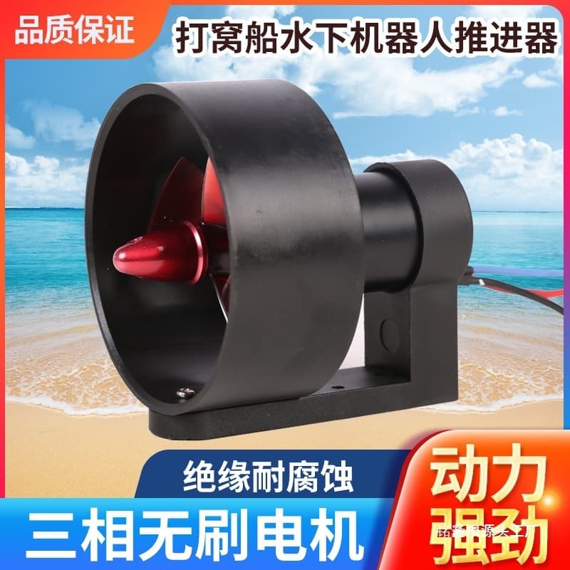 12-24V Fishing Bait Boat Underwater Thruster, High Thrust, Boat Model, Submarine, Underwater Robot Thruster
