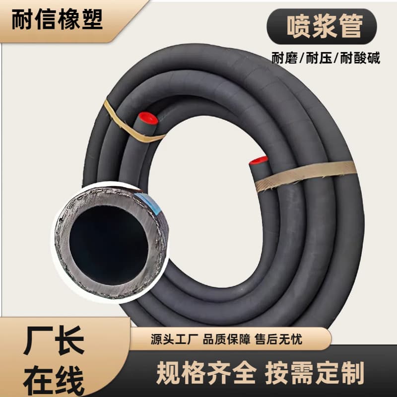 Steel wire sandblasting hose 51 57 64, high-wear shotcrete hose for tunnel slope protection, coal mine underground, and green wet spraying machines