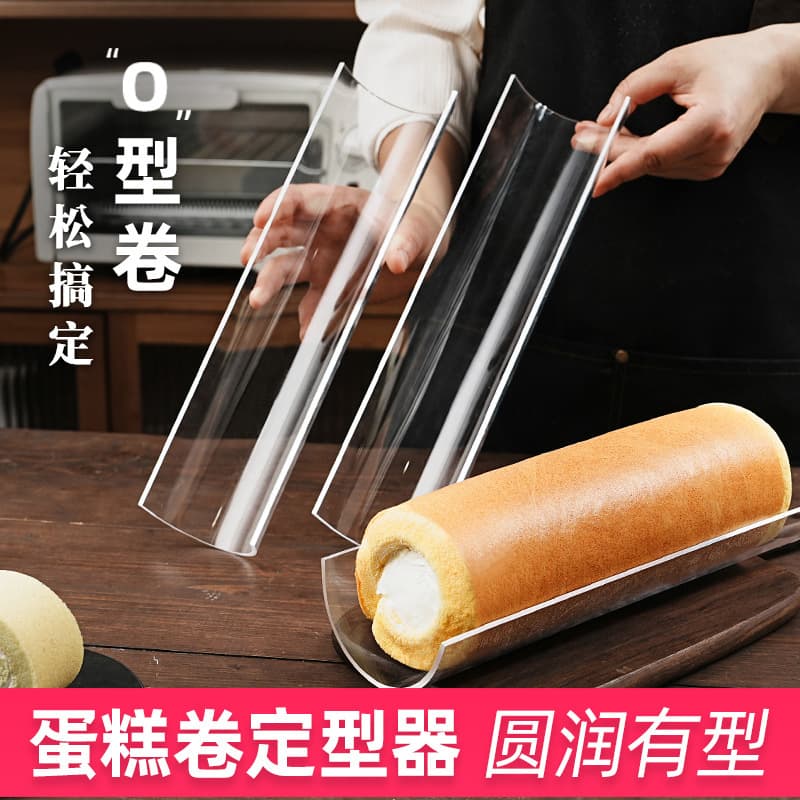 Swiss Roll Shaping Tool DIY Mold Transparent Acrylic Baking Tool