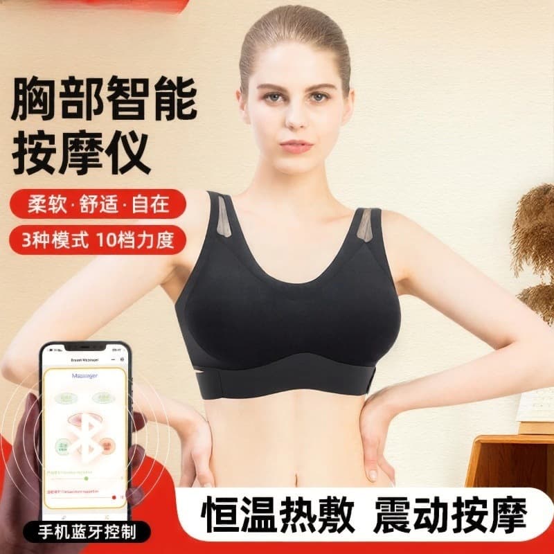 Smart beauty breast device, breathable high-frequency vibration seamless cross-back underwear, thin wire-free Bluetooth bra