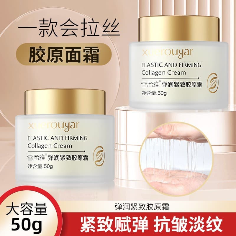 Xuerou Yatila Firming Young Age Brushed Collagen Cream Facial Moisturizing and Hydrating Protein Cream High Moisturizing Face Cream Wholesale