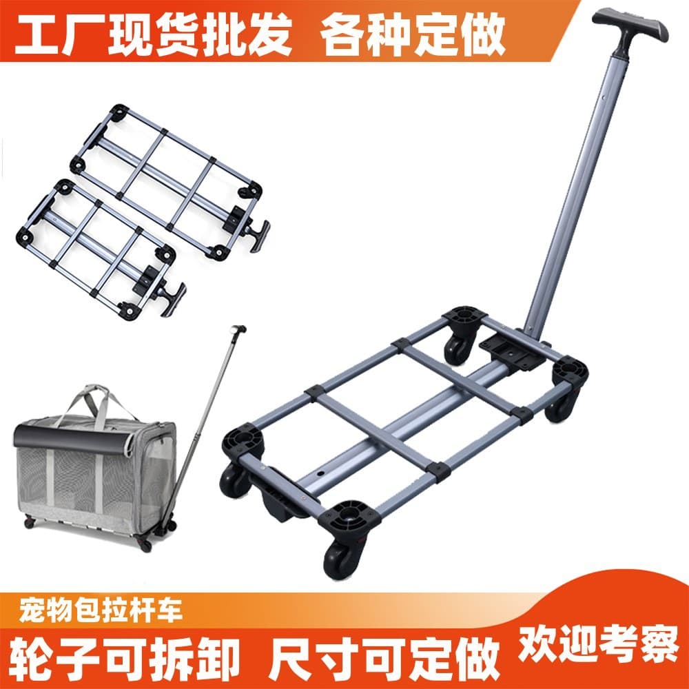New style pet carrier handle frame, silent foldable handle cart for luggage accessories, factory wholesale.