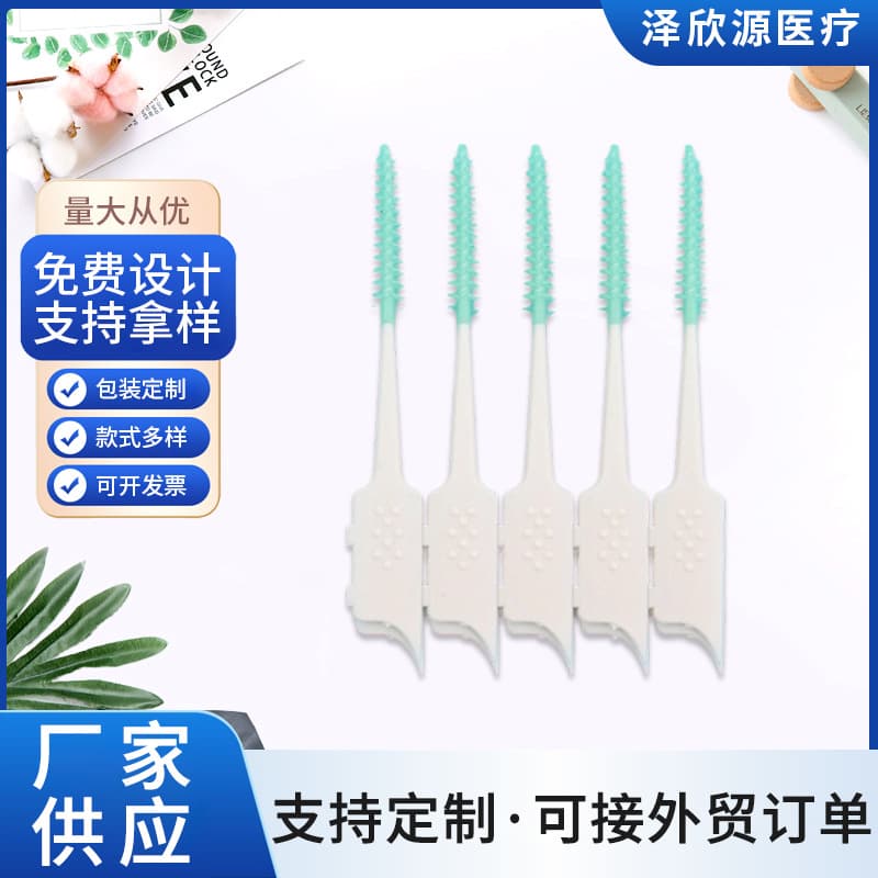 Silicone Interdental Brush Food-Grade Soft Bristle Tooth Gap Cleaner Toothpick Brush Suction Card Pack Orthodontic Brush Wholesale Stock