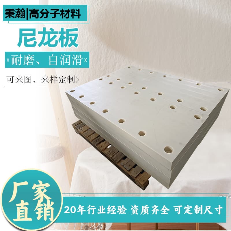 Nylon Plate Processing Wear-Resistant Plastic Sheet Self-Lubricating Oil-Impregnated Nylon Pad High Hardness Cuttable Nylon Slider