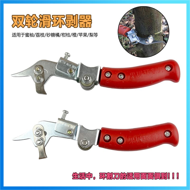 Adjustable Fruit Tree Girdling Tool for Citrus, Pomelo, Orange, and Sugar Orange Trees