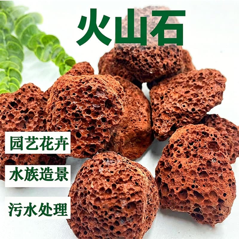 Volcanic stone manufacturers wholesale volcanic stone cultivation substrate gardening cultivation substrate sewage treatment fish tank landscaping