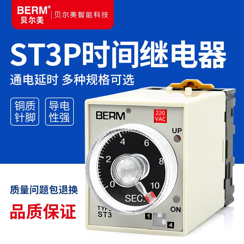 JSZ3 time relay ST3PA-B A-A A-C A-D A-E A-F A-G power on delay 220V