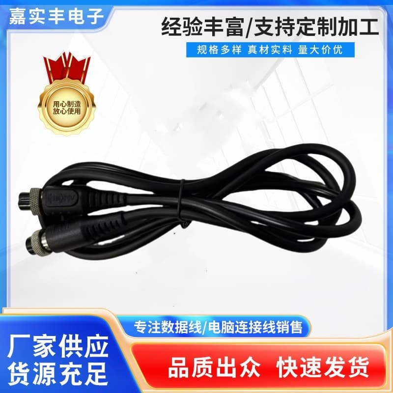 Factory Direct Sale Oil-Resistant Aviation Plug Cables