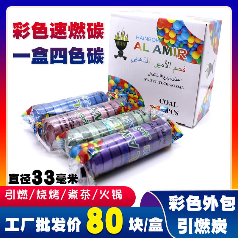 80 pieces of colored quick-burning charcoal made from fruitwood, smokeless and easy to ignite, suitable for outdoor barbecues, tea brewing, hookahs, and hand warmers.