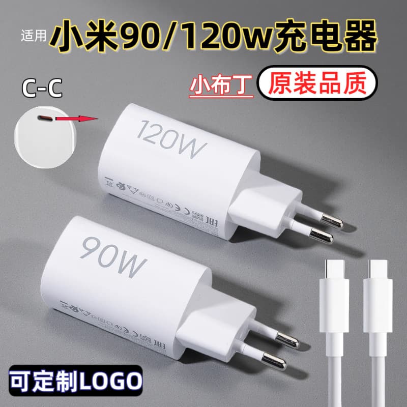 Xiaobuding 120W Fast Charger for Xiaomi 90W Phone Charger TYPE-C Data Cable Wholesale
