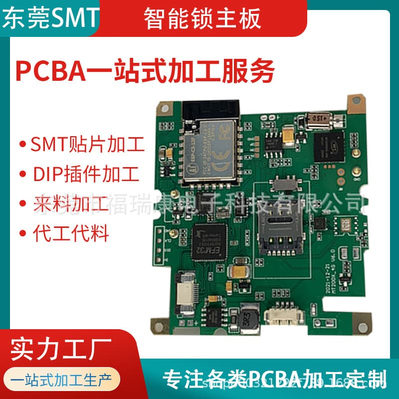 Smart Electronic Lock SMT Pasting Processing PCBA Manufacturing YAMAHA YSM20 YSM10 AOI SPI Reflow Welding Wave Soldering X-RAY