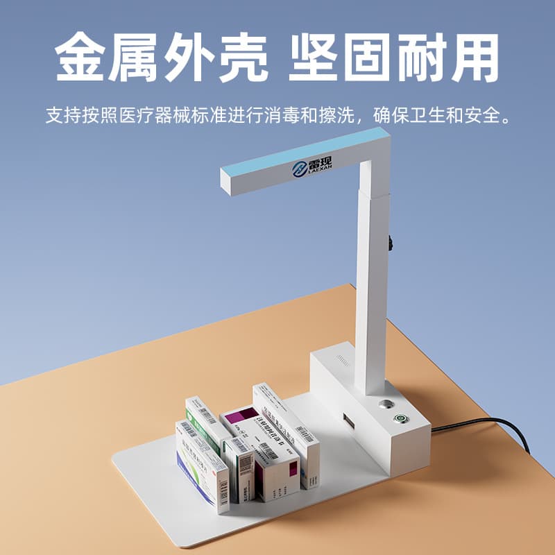New installation-free drug traceability scanner with AI intelligent scanning for hospital, outpatient, and pharmacy medical insurance barcodes.