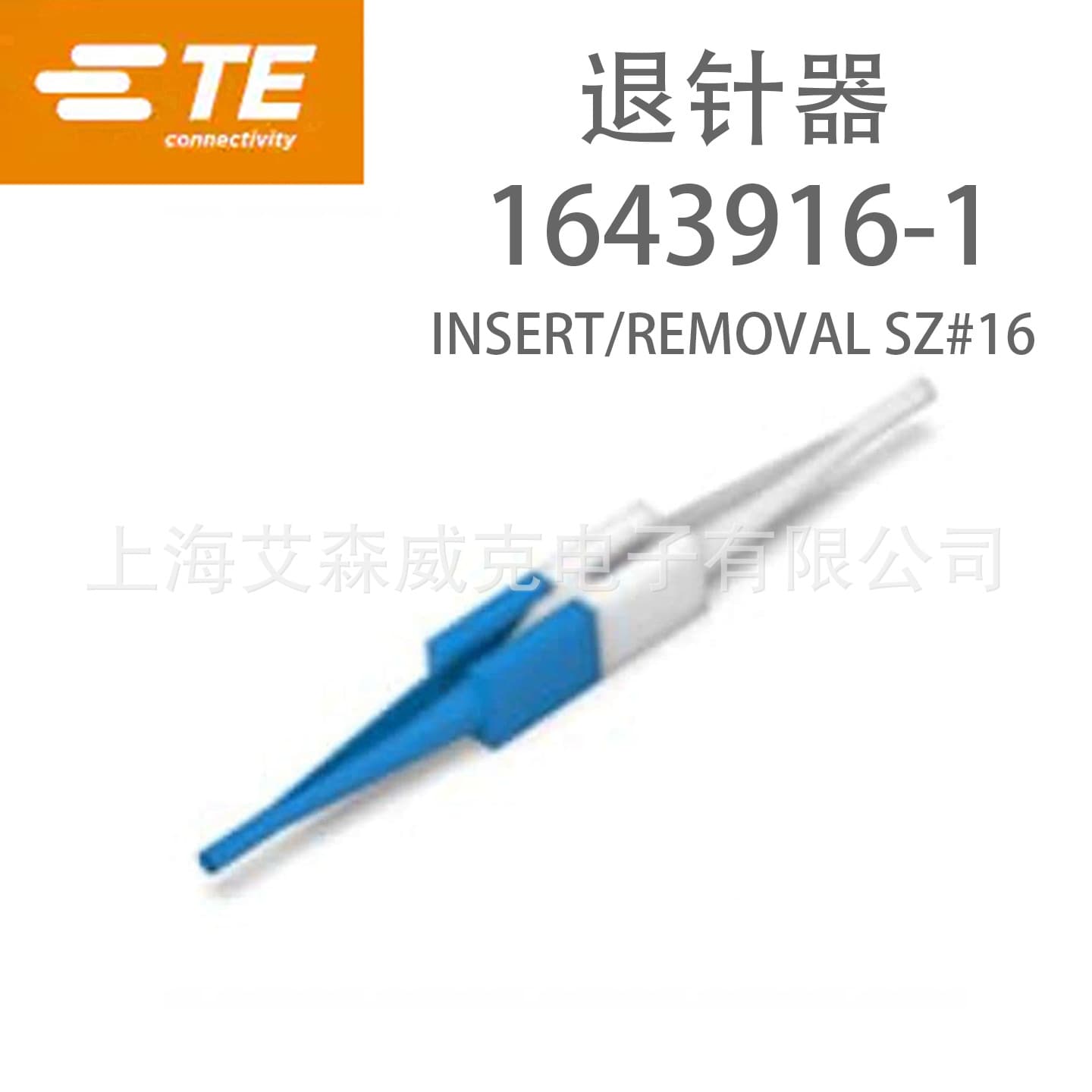 TE Connectivity 1643916-1 Needle Removal Device SZ #16 (USA)