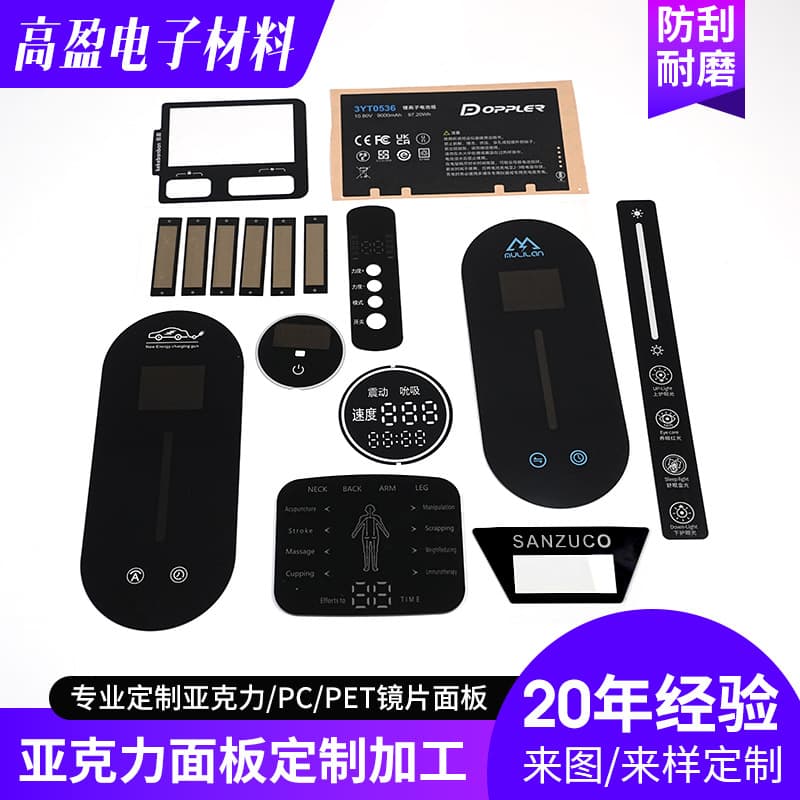 Acrylic control panel custom instrument smart device button panel silk screen surface sticker touch display panel