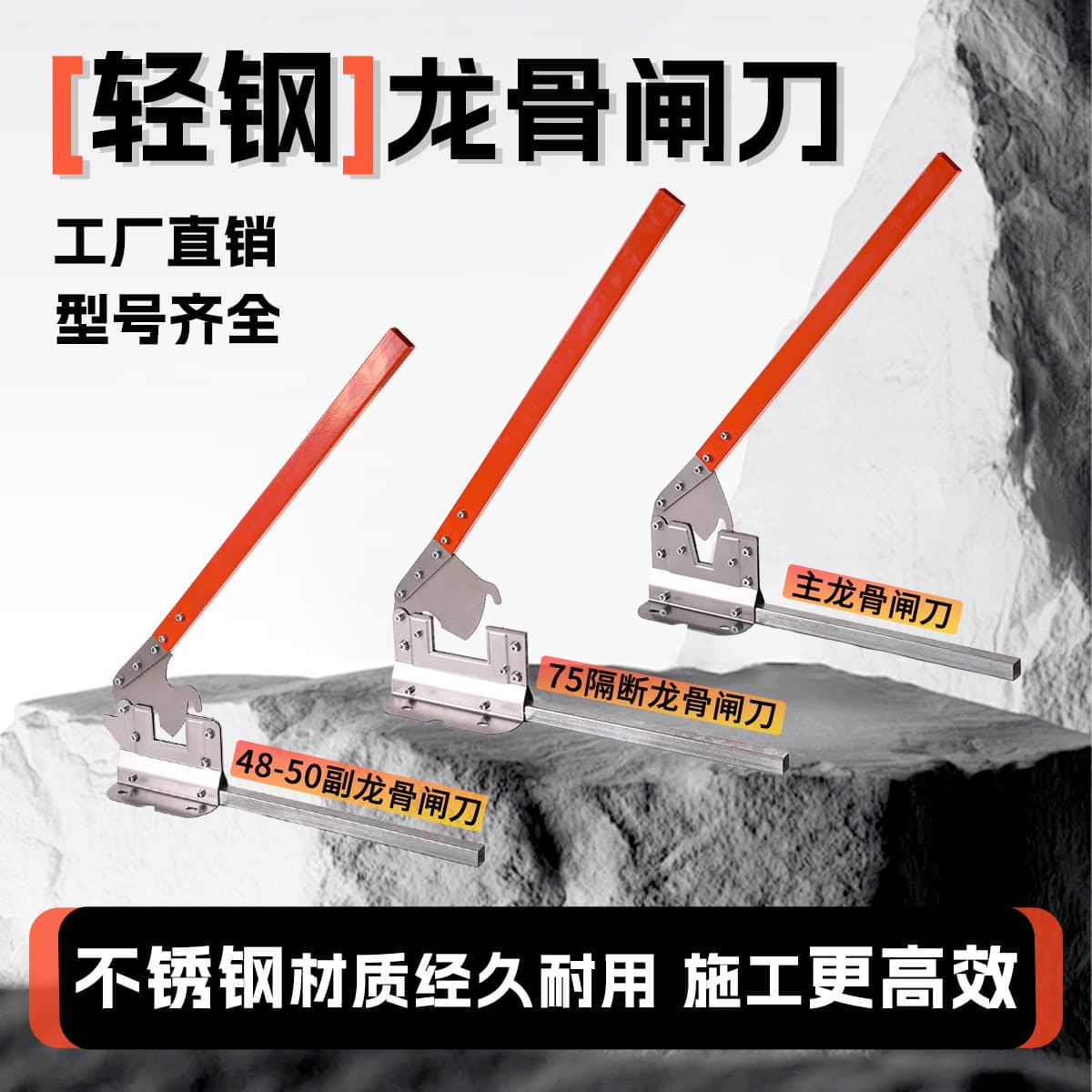 Light Steel Keel Cutter Drywall Cutting Special Guillotine Knife Stainless Steel Household Handheld Manual Aluminum Alloy