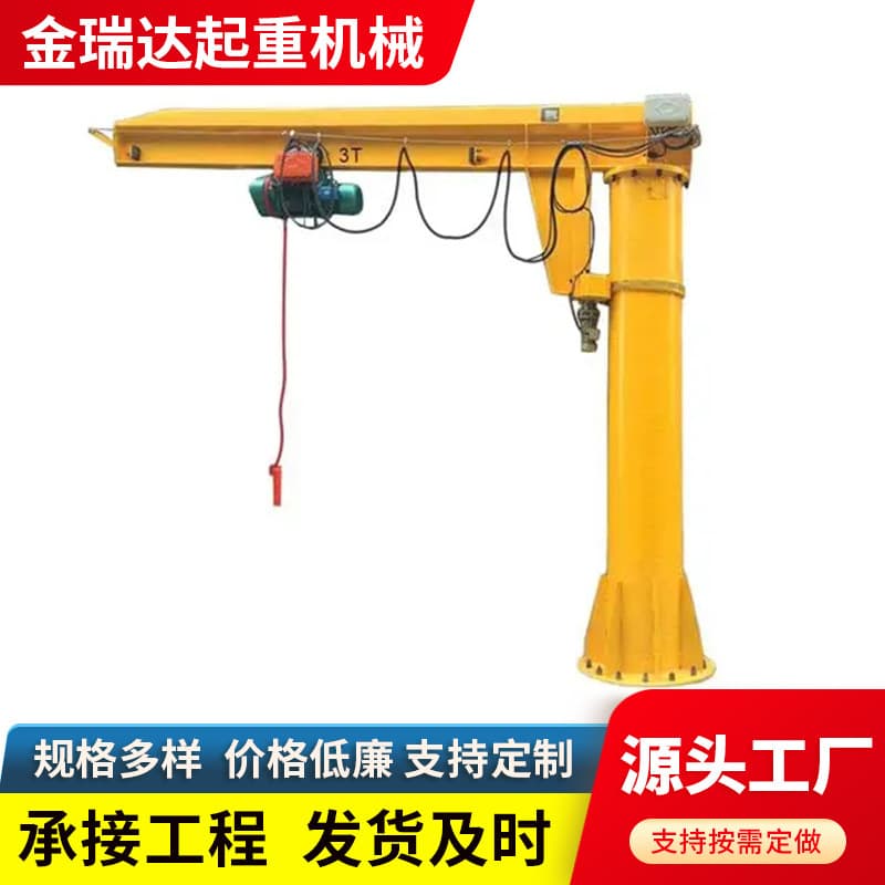 Arm-Type Cantilever Crane, Swing Arm Crane Workshop Electric Swing Arm Small Crane Mobile Cantilever Crane 2 Tons Traveling Crane
