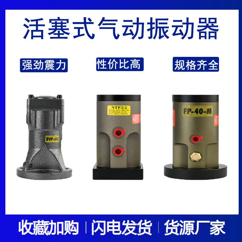 Piston Reciprocating Pneumatic Vibrator Cylinder-Type Hopper Vibrator Pipeline Impact Air Hammer for Arch Breaking and Flow Aid