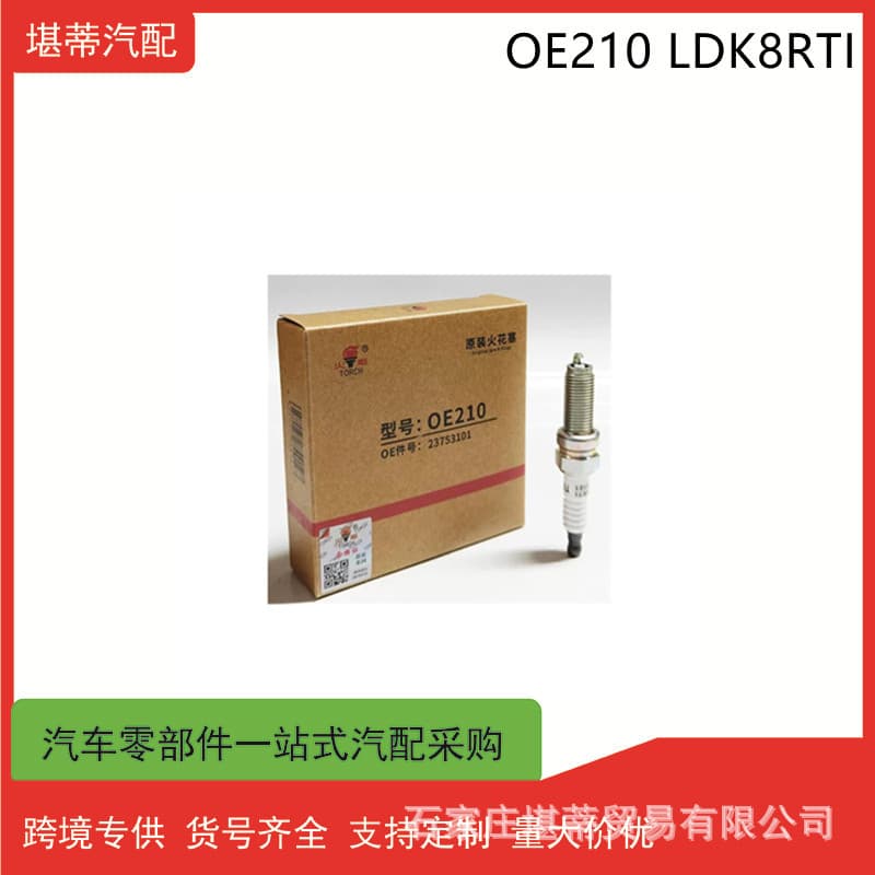 LDK8RTI Torch Spark Plug OE210 Compatible with Baojun 530 560 730 Wuling Hongguang 1.5T Spark Plug