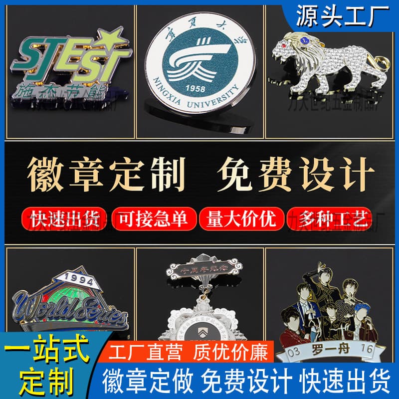Custom Metal Badge School Badge Class Badge Brooch Enamel Zinc Alloy Tourist Attraction Commemorative Personalized Pin