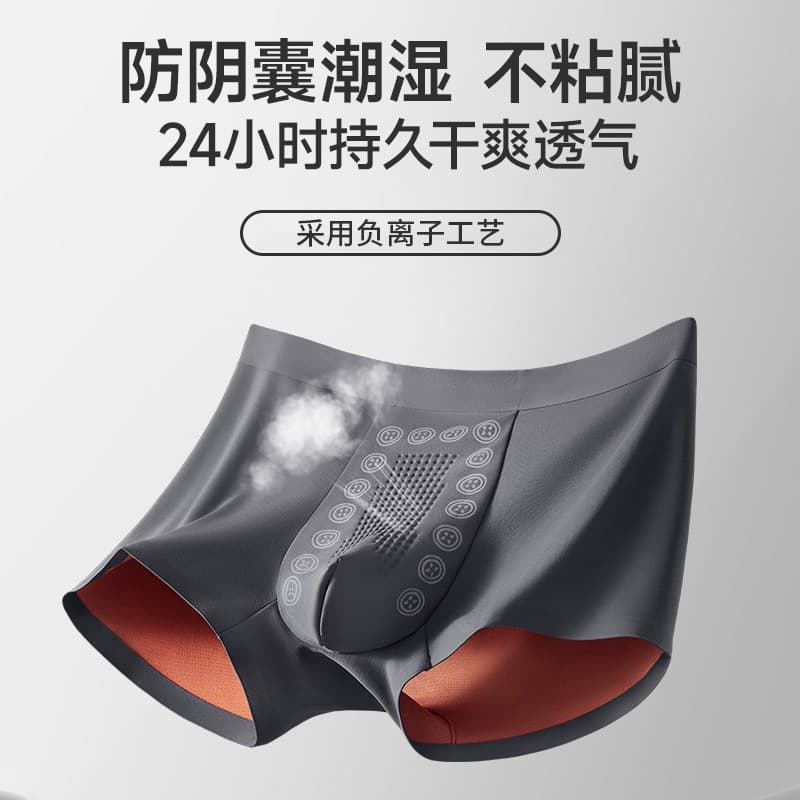 Men's Autumn/Winter Massage Boxer Briefs with Negative Ions, Silk 10A Antibacterial Breathable Sports Shorts
