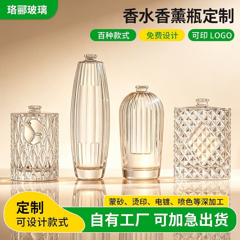 European retro fireless aromatherapy repackaged glass bottle, high-end special-shaped glass aromatherapy bottle, perfume bottle, empty bottle wholesale