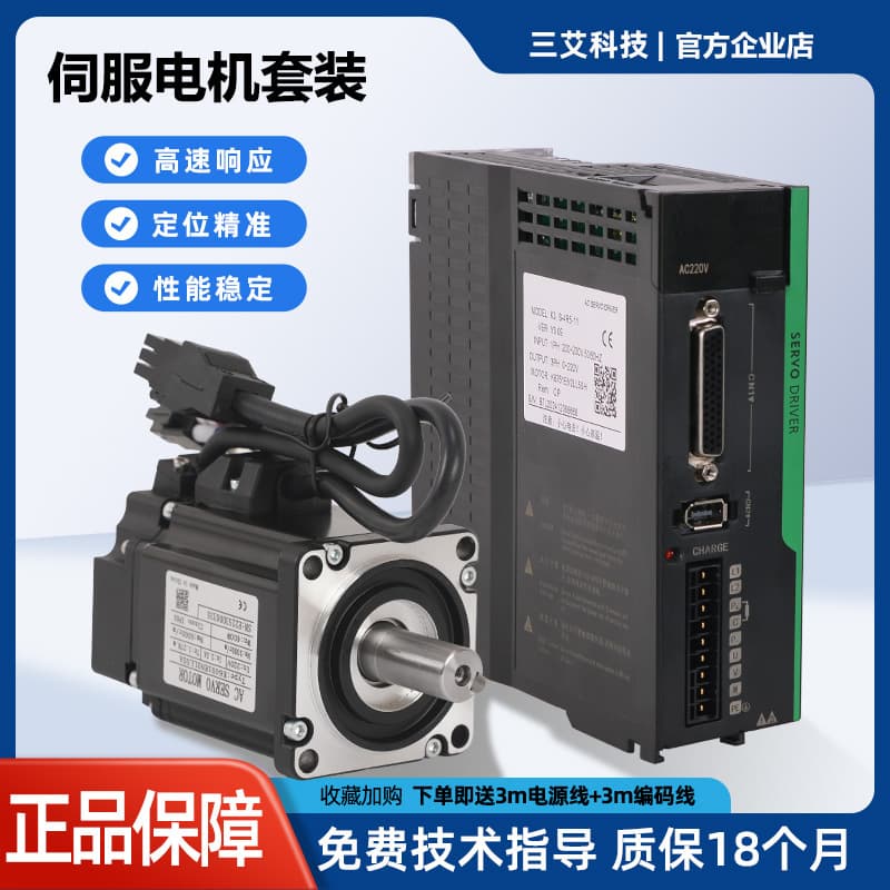 60/80/130 Flange Servo Motor 100W/200W/400W/750W/1000W/850W Servo Motor