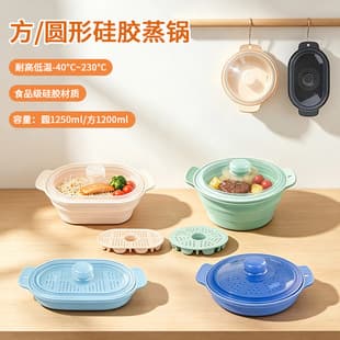 Food-Grade Silicone Steamer Pot Soup Pot Household Foldable Microwave Air Fryer Pad With Lid Outdoor Camping Pot Steaming Vegetables