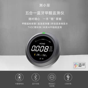 Connected to Mi Home App Bluetooth Formaldehyde Detector, Car/Home Use TVOC Color Display Formaldehyde Concentration Alarm, Xiaofei