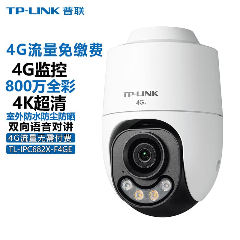 TP-LINK [4G Free Data] Full Color 8MP tplink Camera 4G 682X-F4GE