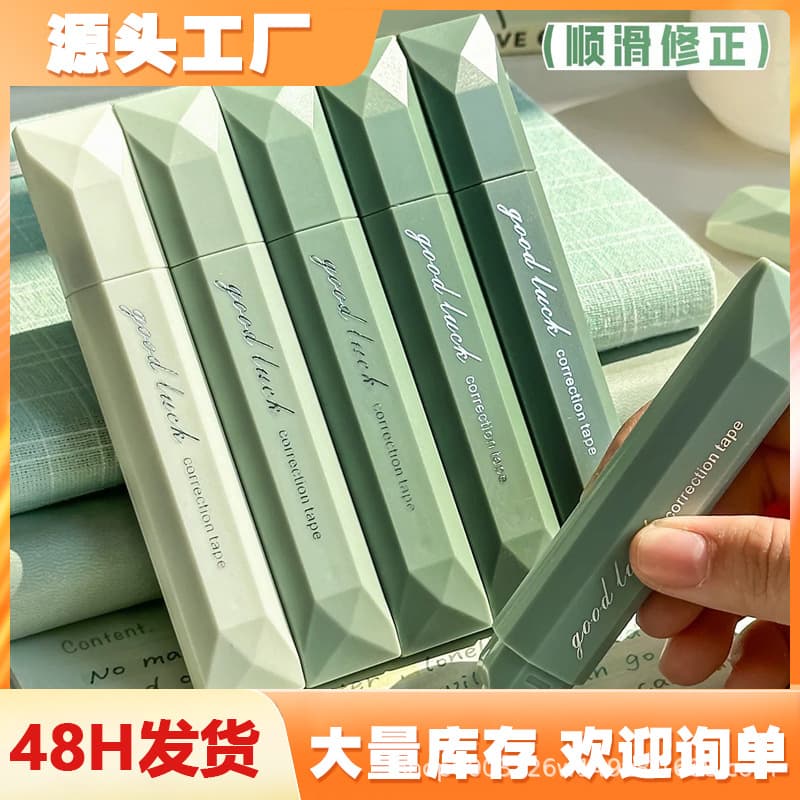 High-Aesthetic Gradient Correction Tape, Large Capacity Smooth Correction Tape for Students, Wholesale Correction Tape