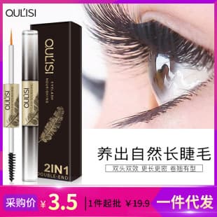 Oulishi Double-Ended Eyelash Serum Can Be Used for Sideburns, Hairline, and Eyebrows Natural Nutrition for Women and Men