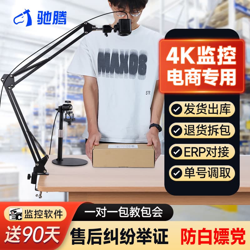 Chiteng 4K Ultra HD Packing and Return Shipping Camera for Unboxing Monitoring, EC Evidence, USB Camera Photo and Recording