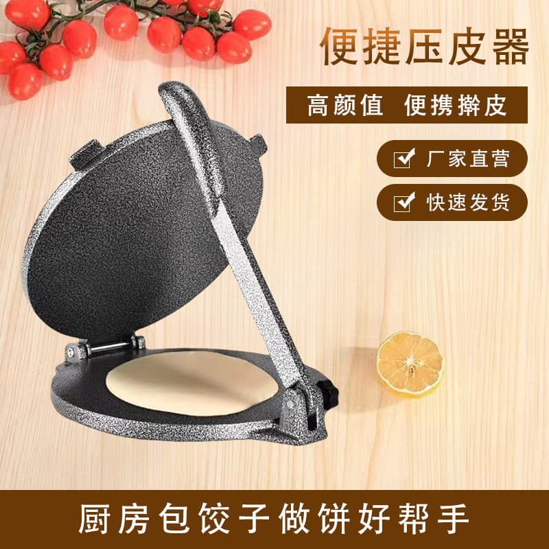 Aluminum alloy round cake press manual dumpling skin dough press non-stick paint cake press dough press cake press