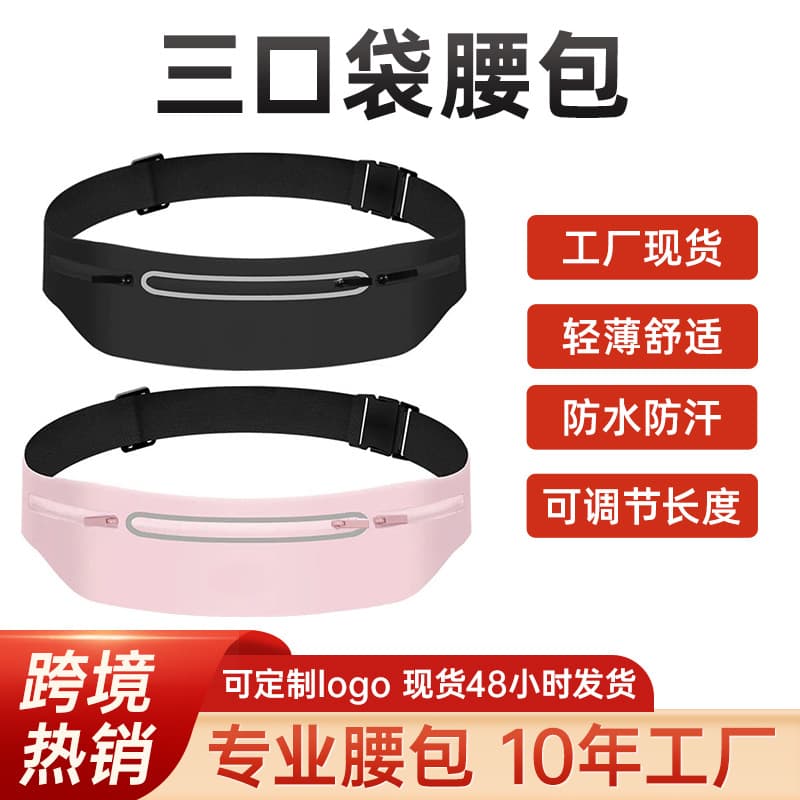 Running waist pack for men and women, multi-functional waterproof marathon gear, fitness, invisible travel, close-fitting waist belt