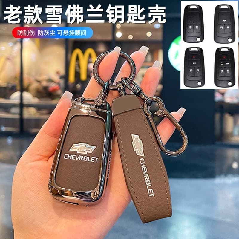 Chevrolet Key Case Cover for Cruze, Malibu, Cavalier, Trax, Sail, Aveo - Buckle Shell