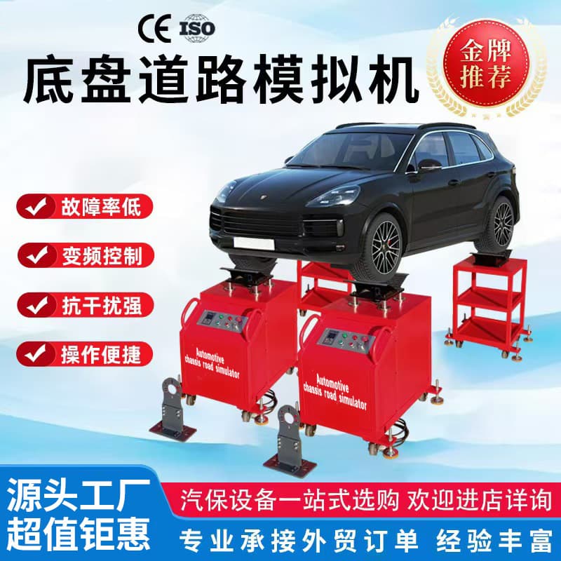 Vehicle Chassis Road Simulator Shake Machine Vehicle Abnormal Noise Detection Equipment Simulated Transport Vibration Table