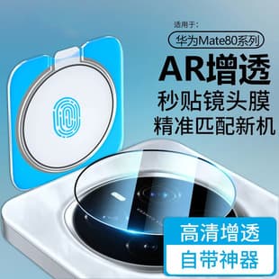 Compatible with Huawei Mate80 Lens Film Pro Rear Camera Promax Tempered Glass Lens Protector RS