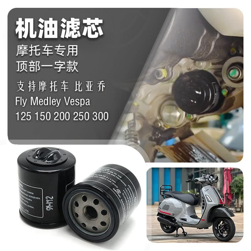 HF183 9H12 motorcycle oil filter Piaggio Vespa Medley