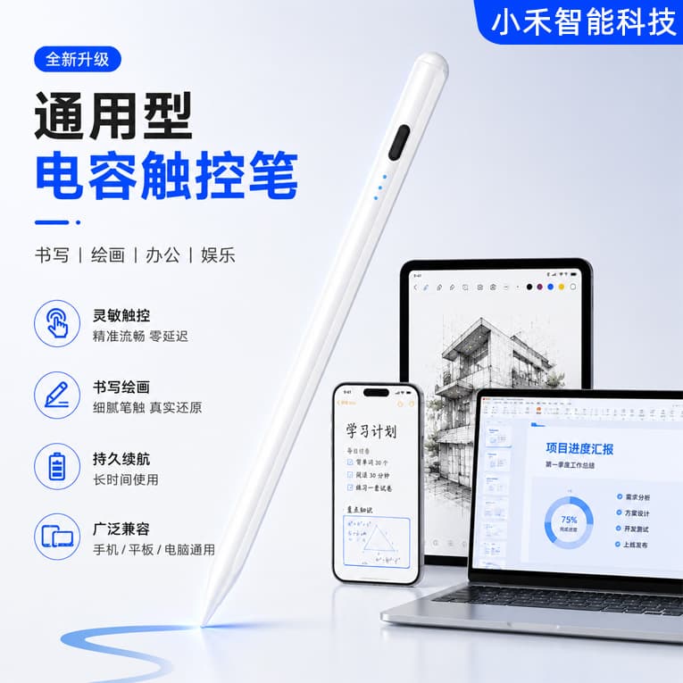 Universal capacitive pen stylus suitable for Samsung Huawei Apple ipad pen painting touch screen pen mobile phone stylus tip