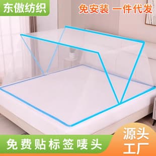 2026 Home No-Installation Mosquito Net, Dormitory Foldable Portable with Fixer, Outdoor Camping Wholesale Anti-Mosquito for Single Bed