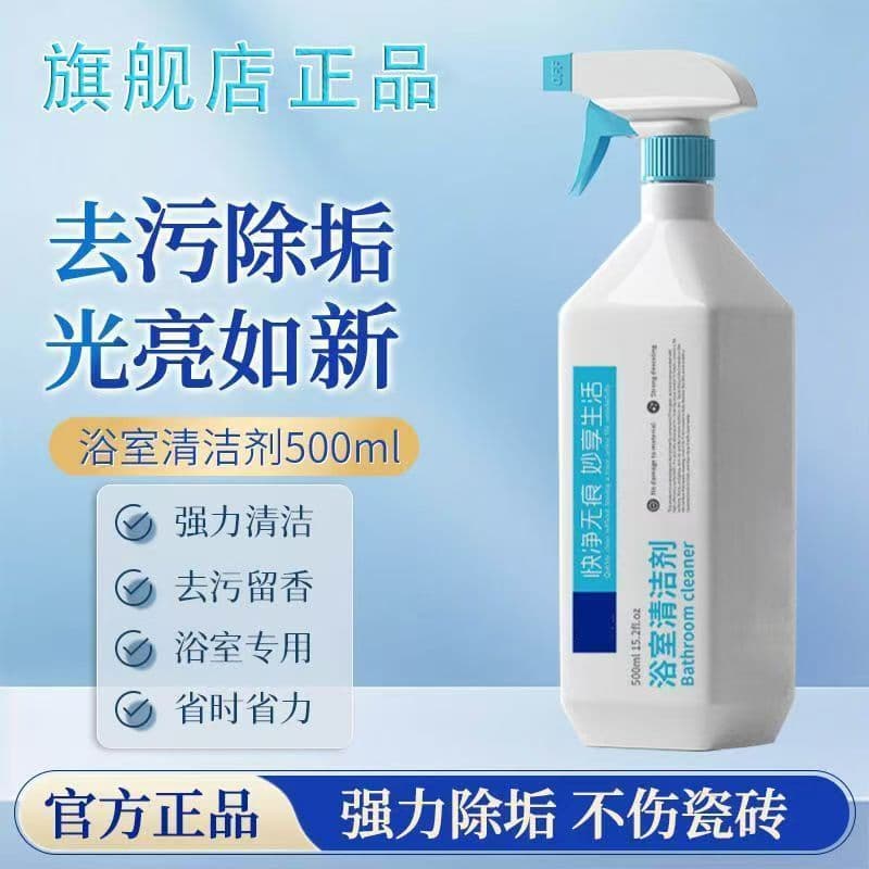 [Limescale Cleaning Miracle] Bathroom Cleaner for Stainless Steel Faucets and Water Stain Removal