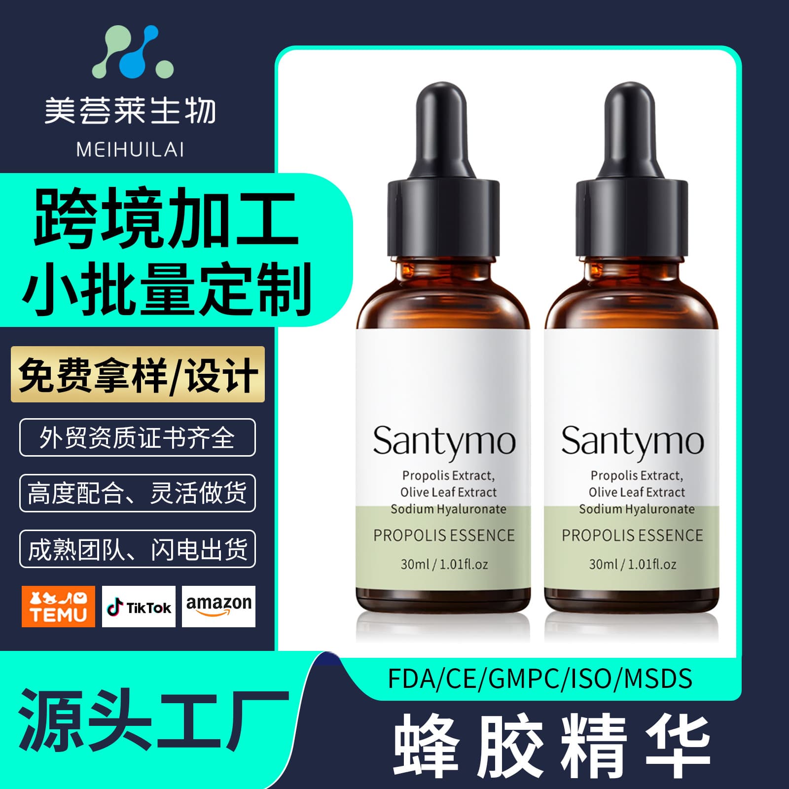 TK Hot Selling Propolis Essence Liquid Moisturizing and Pore Cleansing