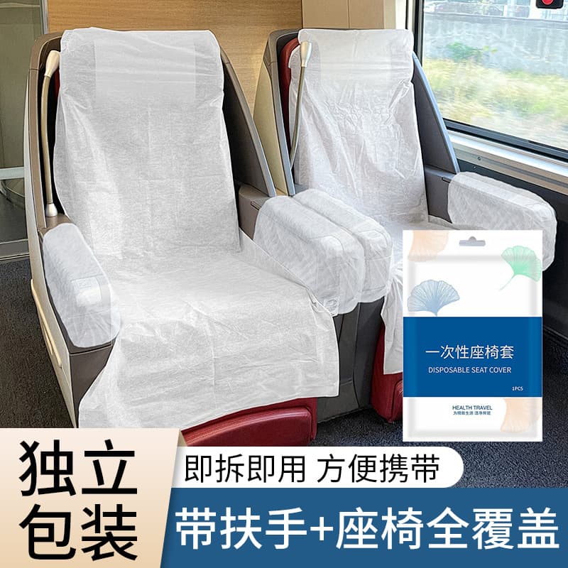 Disposable Seat Cover for High-Speed Rail, Airplane, Train, Car Cushion Protector Cover Travel Thickened Seat Cover Wholesale