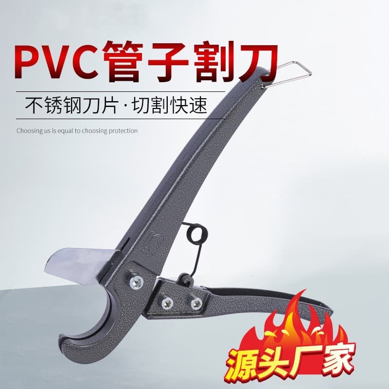Wholesale PVC pipe cutter for engineering maintenance, home decoration PPR/PP aluminum-plastic pipe, water pipe fast shear, PVC cutter.